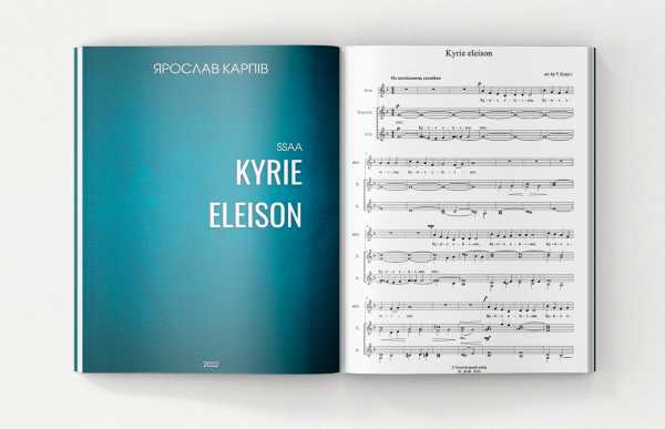 Kyrie eleison