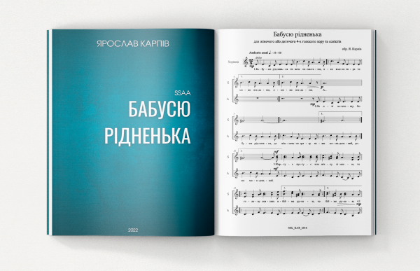 Бабусю рідненька