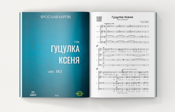 Гуцулка Ксеня ver_3
